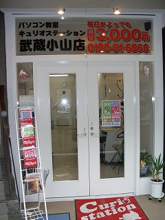武蔵小山店